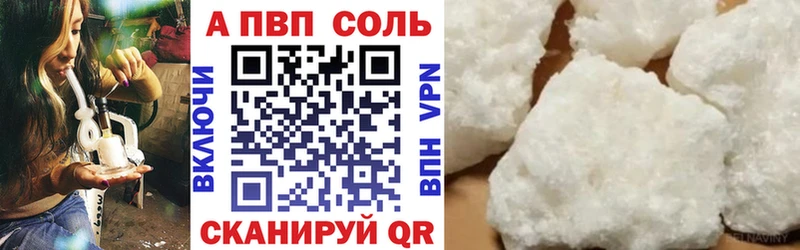 Купить закладки  Суворов  APVP Соль 