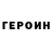 КЕТАМИН VHQ Henderson106