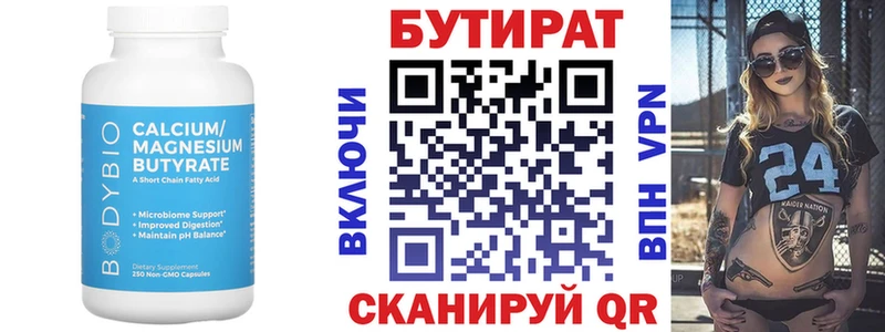 Купить закладки  Суворов  БУТИРАТ 99% 