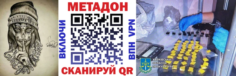Купить где  Суворов  Метадон кристалл 